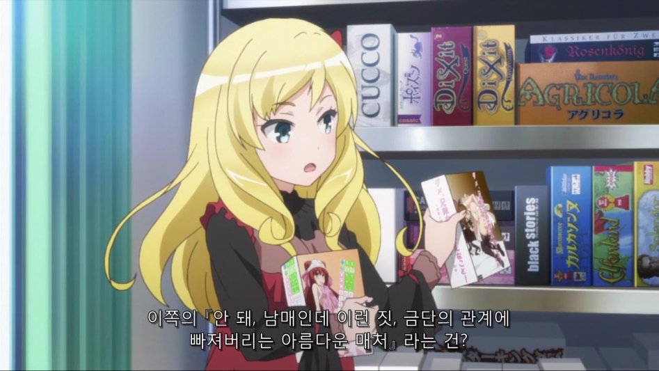 [Ohys-Raws] Imouto sae Ireba Ii. - 04 (MX 1280x720 x264 AAC).mp4_000901509.jpg