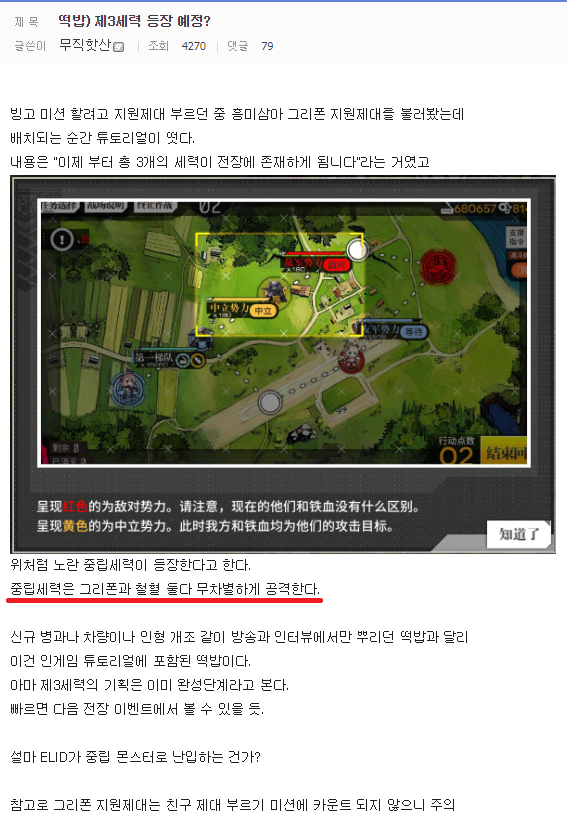 빵갤발 유출 정보로 예측해보는 소녀전선의 미래.JPG_1.png