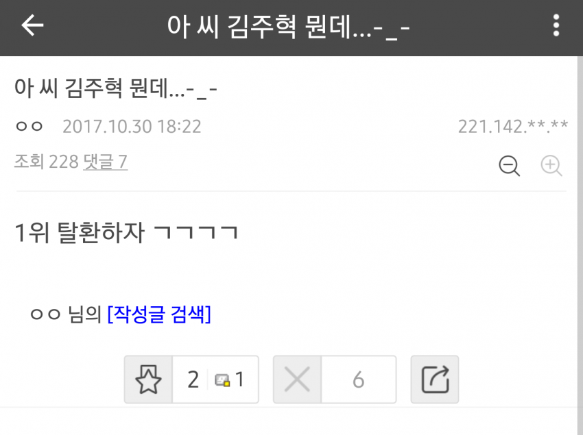 김주혁 사망 소식에 트와이스팬들 반응_3.jpeg