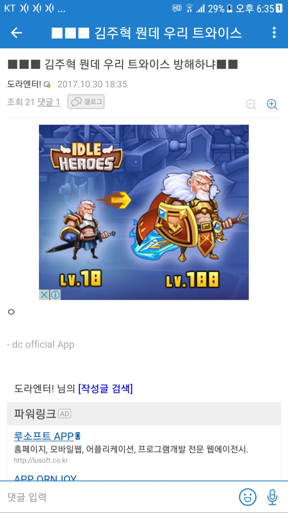 김주혁 사망 소식에 트와이스팬들 반응_4.jpeg