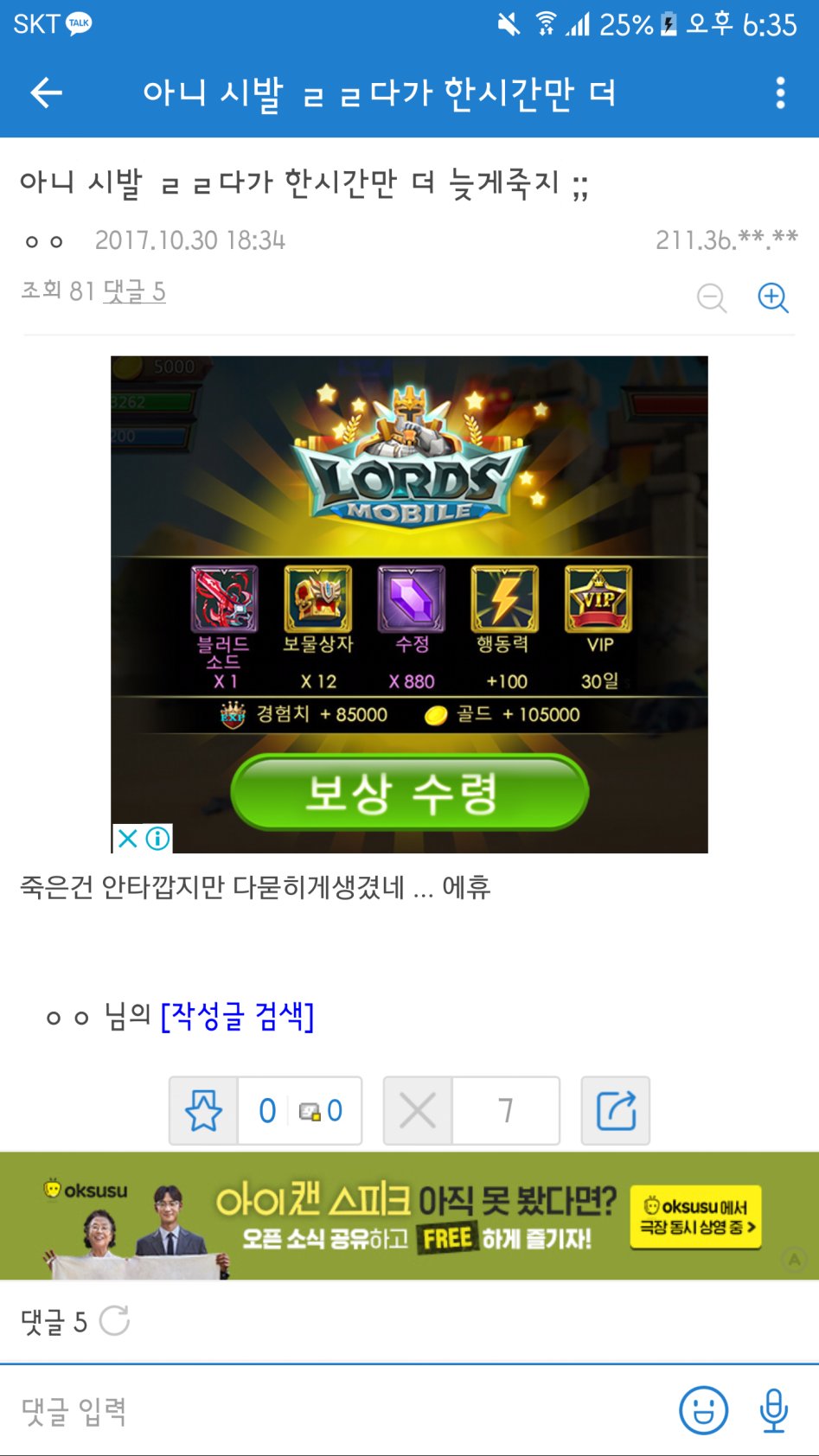 김주혁 사망 소식에 트와이스팬들 반응_5.jpeg