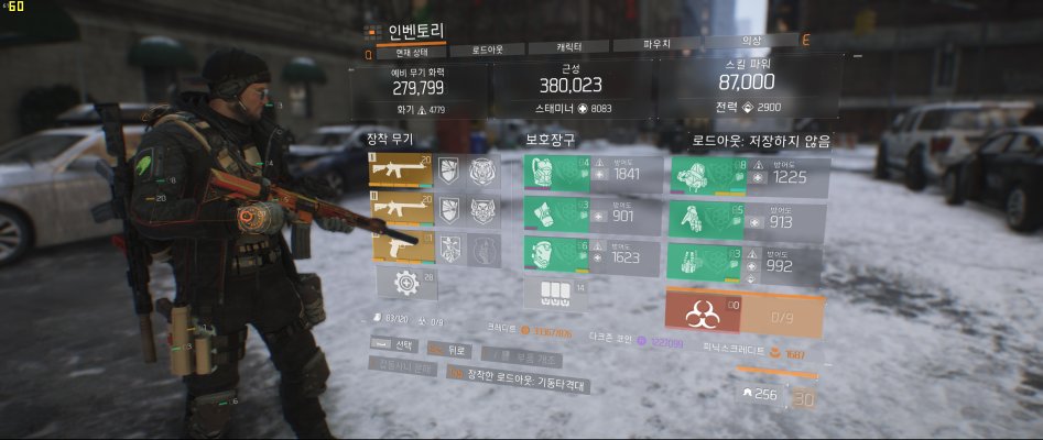 Tom Clancy's The Division Screenshot 2017.10.31 - 04.57.49.76.png