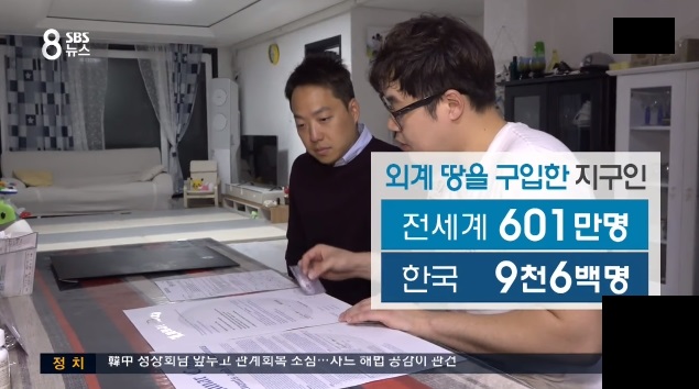 "달, 화성 땅 팝니다" 우주 부동산 호황._8.jpg