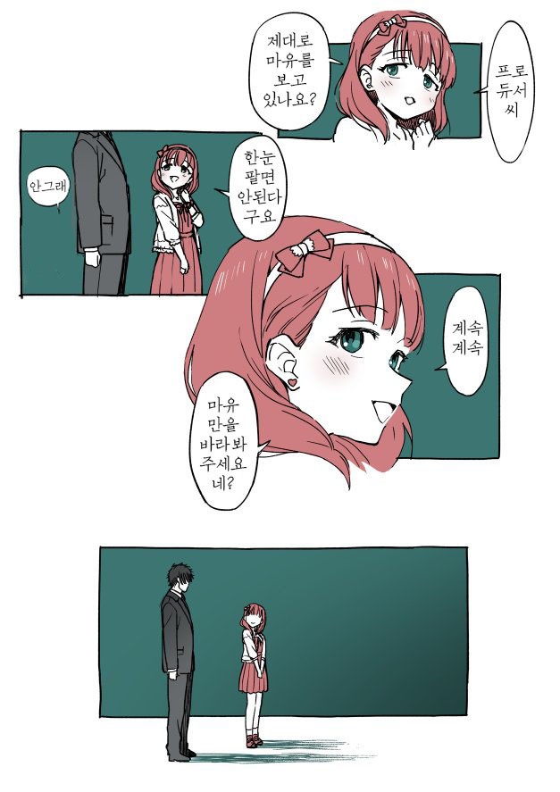 [신데마스] 얀데레 마마유_1.jpeg