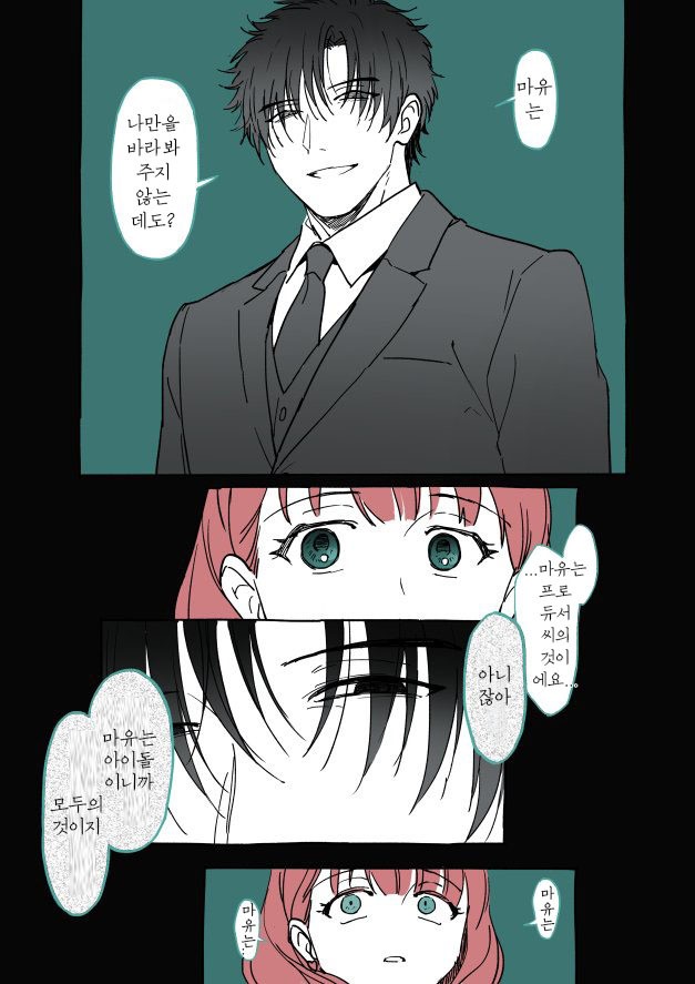 [신데마스] 얀데레 마마유_2.jpeg