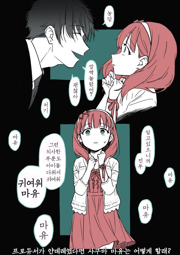 [신데마스] 얀데레 마마유_3.jpeg