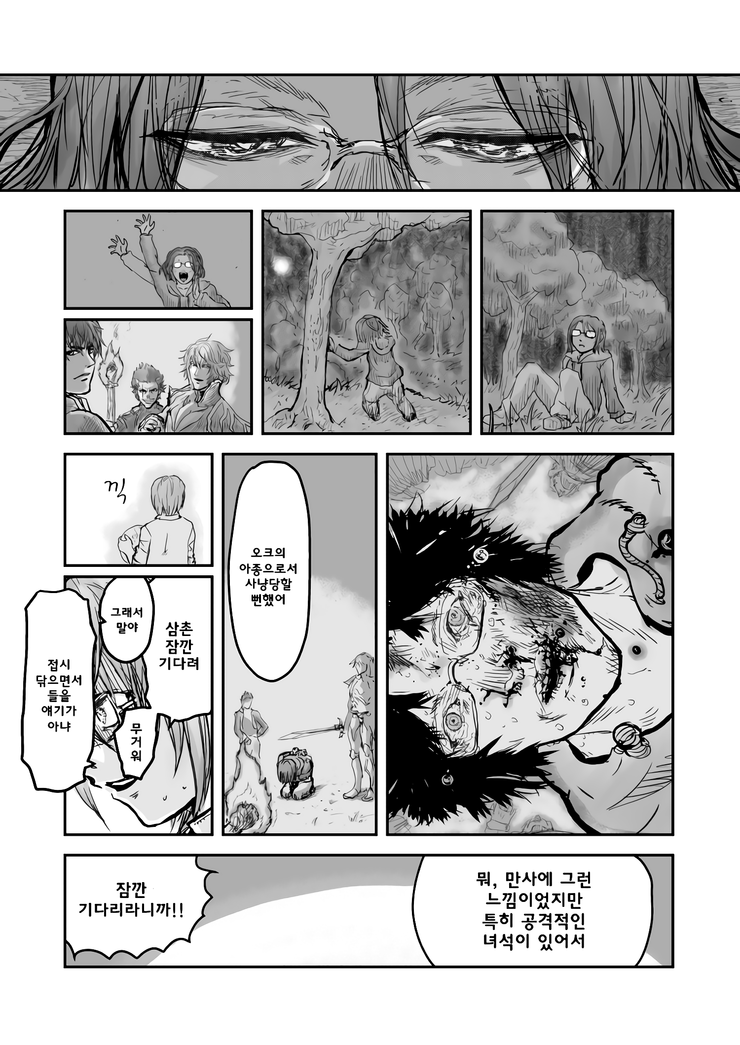 삼촌이 개졷같은 이세계 갔다온 망가.manga_8.png