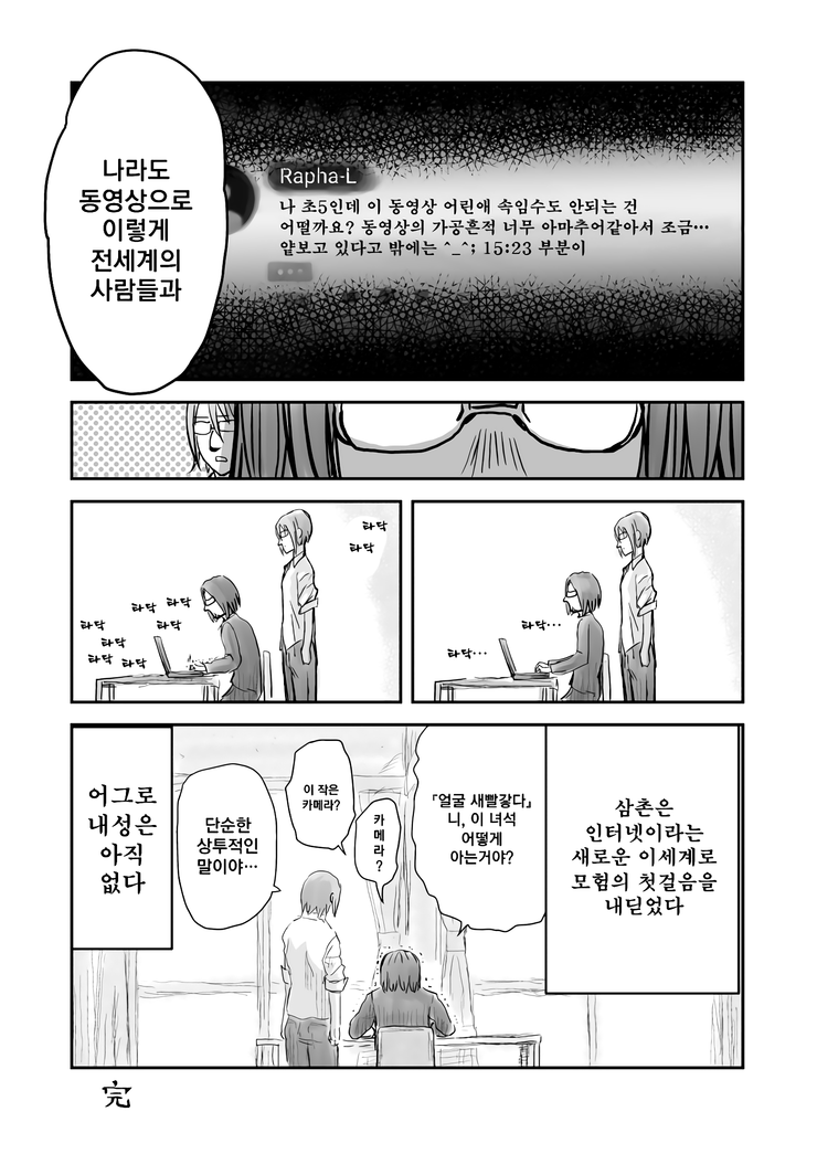 삼촌이 개졷같은 이세계 갔다온 망가.manga_13.png