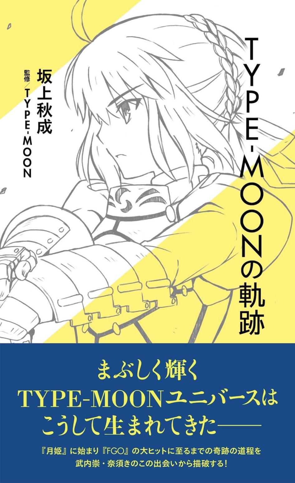 충격과 공포의 나스와 타케우치의 일화들_2.jpg