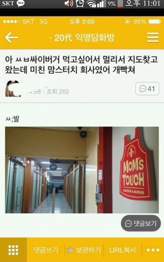 싸이버거 먹으러 맘스터치 가다가.jpg_1.jpg