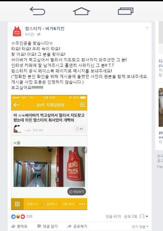 싸이버거 먹으러 맘스터치 가다가.jpg_2.jpg