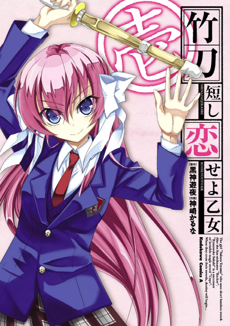 [무장소녀 마키아벨리즘] 아무리 봐도 전작 히로인이 백만배는 낫다…!!!_27.png