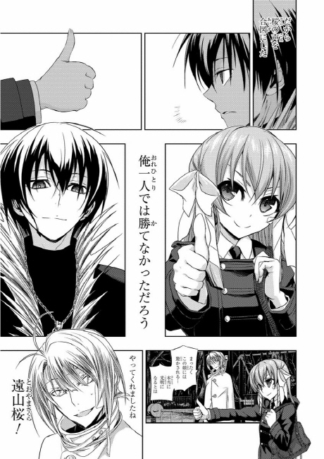 [무장소녀 마키아벨리즘] 아무리 봐도 전작 히로인이 백만배는 낫다…!!!_24.jpg