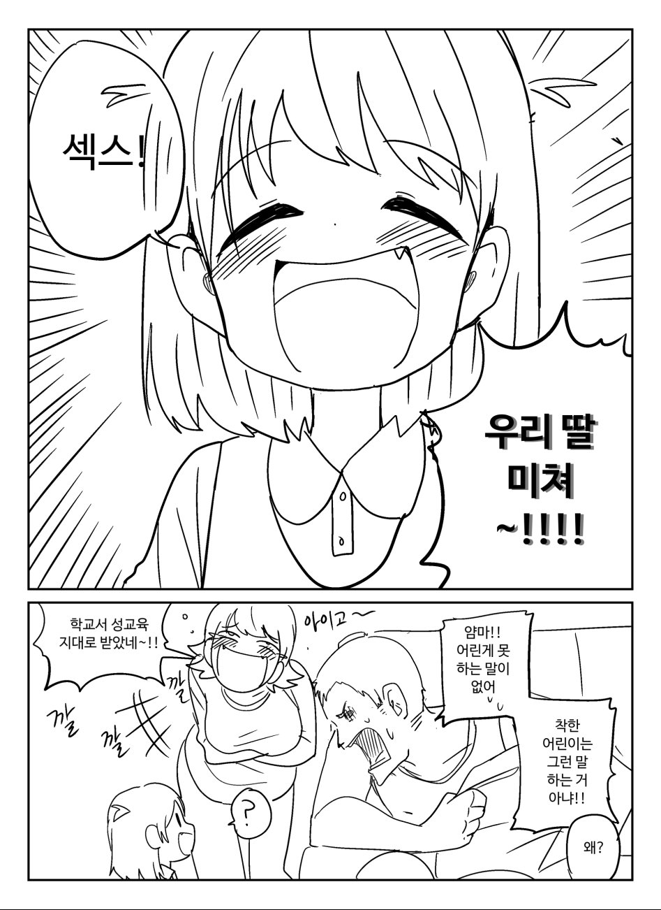 소꿉친구5_005.png