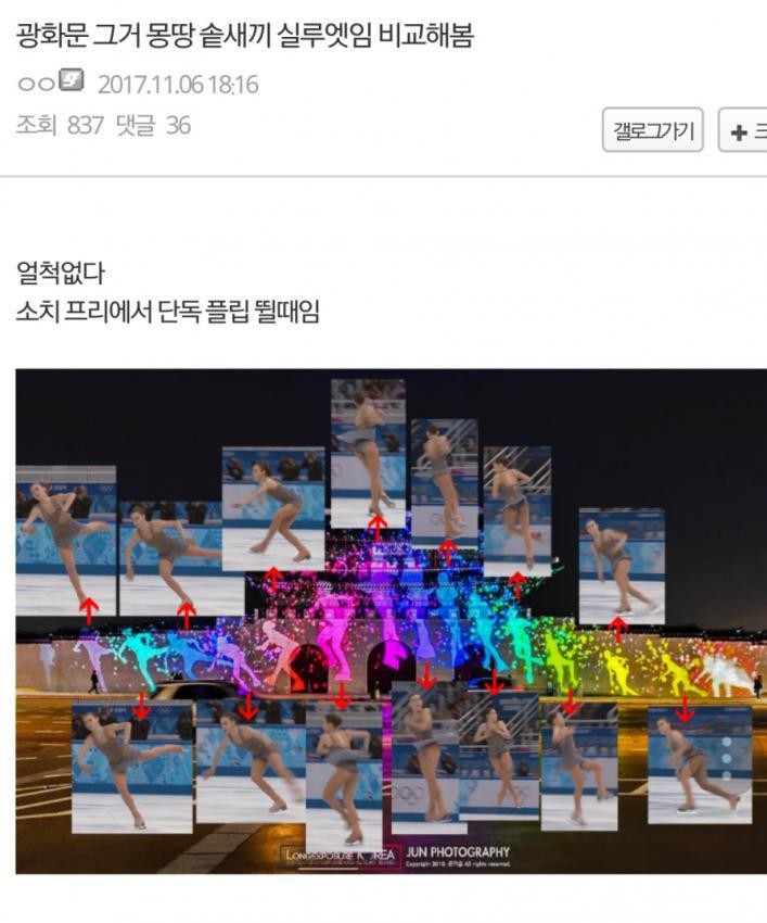 연느님 능욕하는 평창 올림픽 홍보_4.jpg