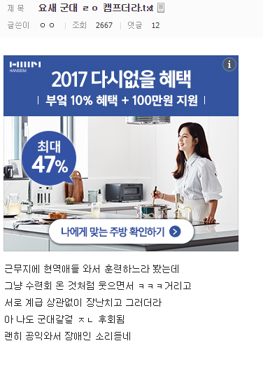 공익의 후회.jyp_1.png