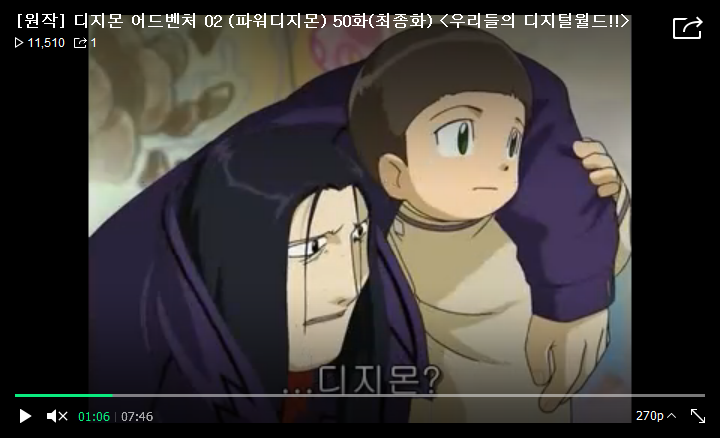 디지몬)"10일만 더 힘을내요 아저씨!"_2.png