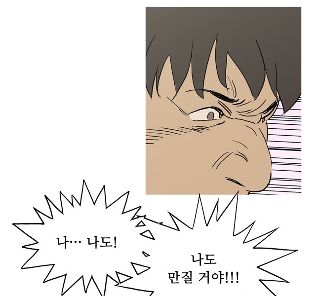 나... 나도... 나도 만질거야_2.jpg