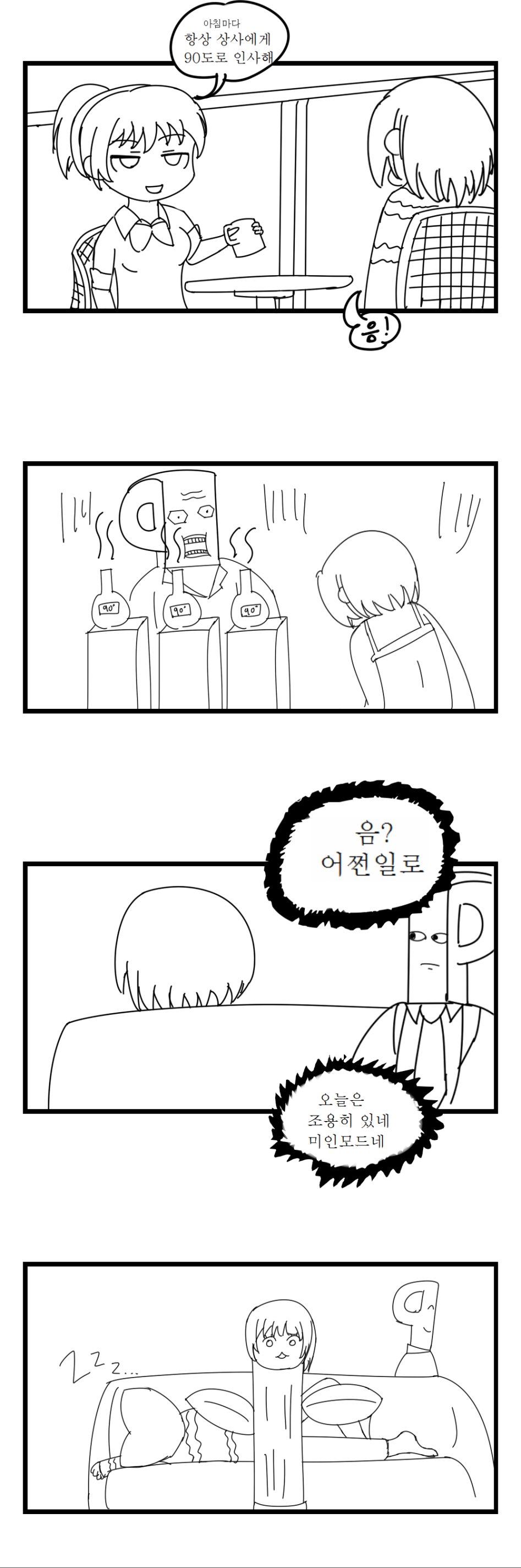 아이돌의 소리2.png