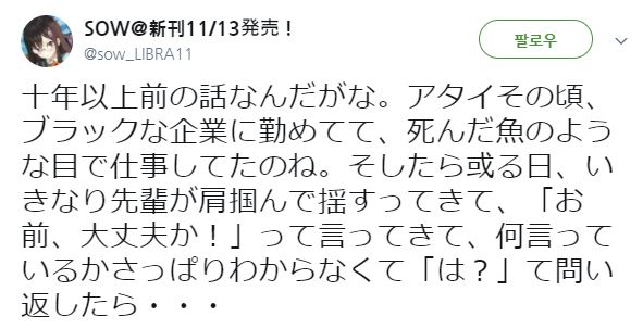 어떤 일본인이 블랙기업에서 일했던 썰.jpg_1.jpg