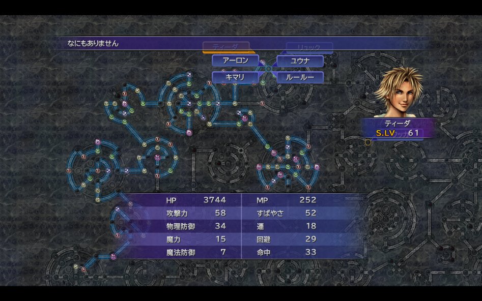 엔딩후 공략 - 3.스피어반작업은 언제 시작하는가_8.png