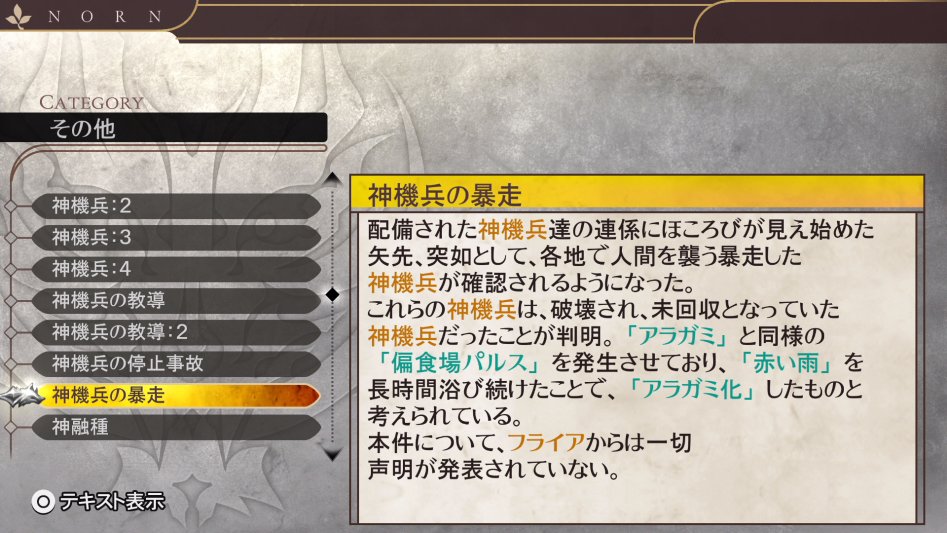 데이터베이스 기타 「신기병의 폭주」_1.jpg