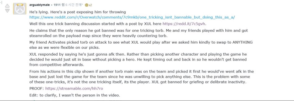 (오버워치) 제재 당한 토르비욘 마스터유저의 트롤링+추가_4.jpg