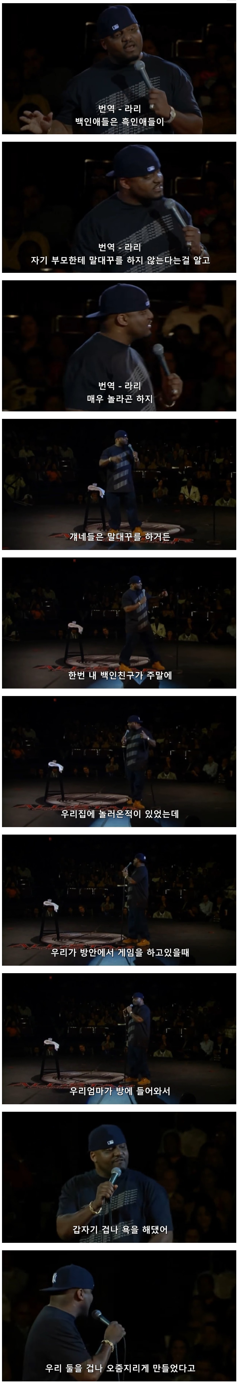 흑인 아들이 엄마와 싸운다는 것_1.jpg