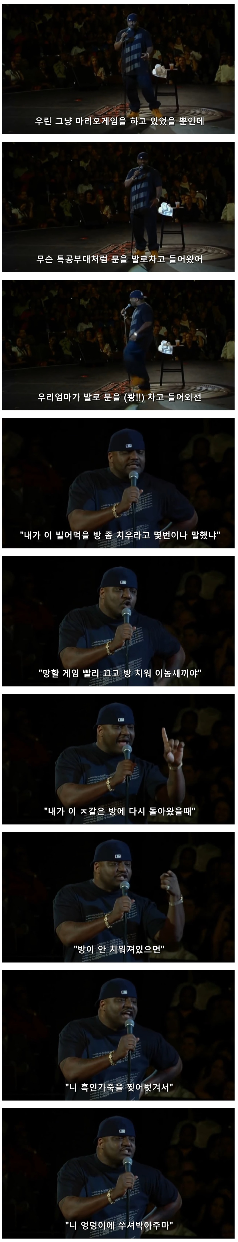 흑인 아들이 엄마와 싸운다는 것_2.jpg