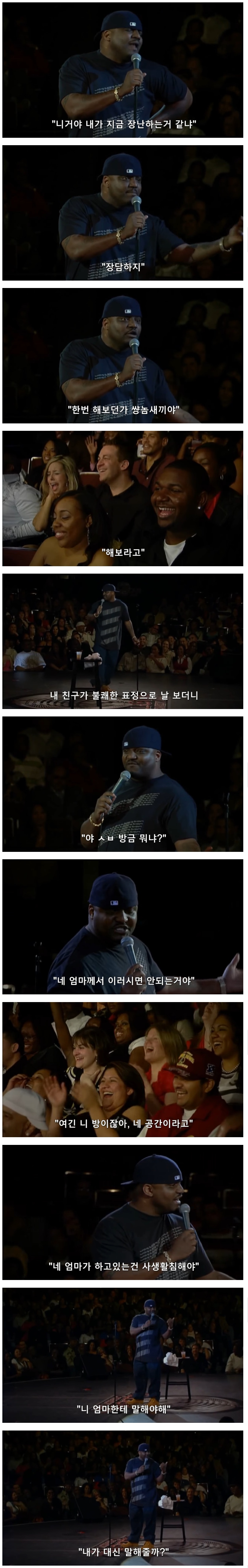 흑인 아들이 엄마와 싸운다는 것_3.jpg