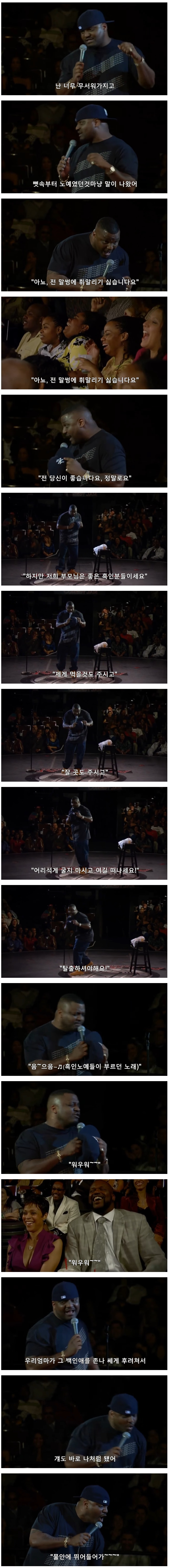 흑인 아들이 엄마와 싸운다는 것_4.jpg