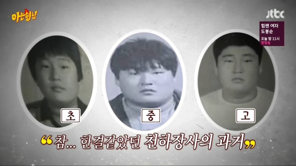 강호동 부모님이 강호동 운동 시킨 이유_2.jpg