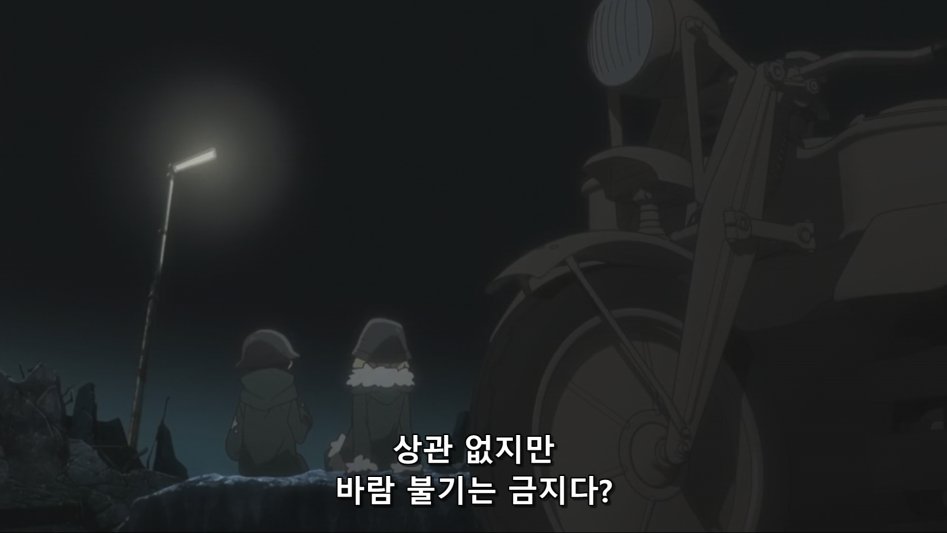 소녀종말184.png