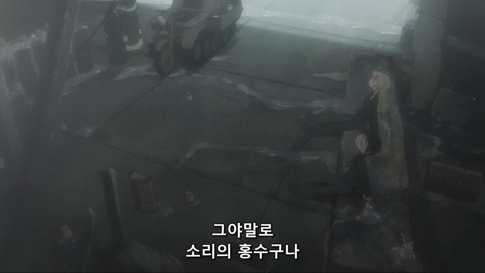 소녀종말404.png