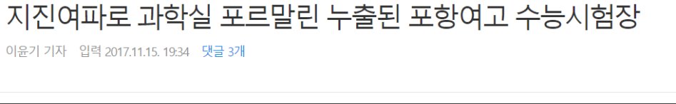 수능 연기 안 하는게 이상한 거_1.png