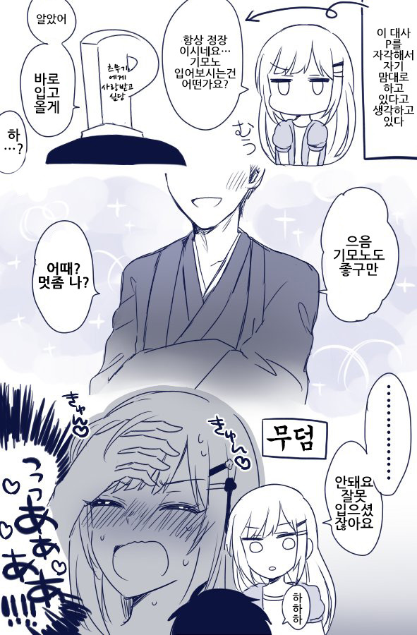 [@] 츠무기 만화_1.jpg