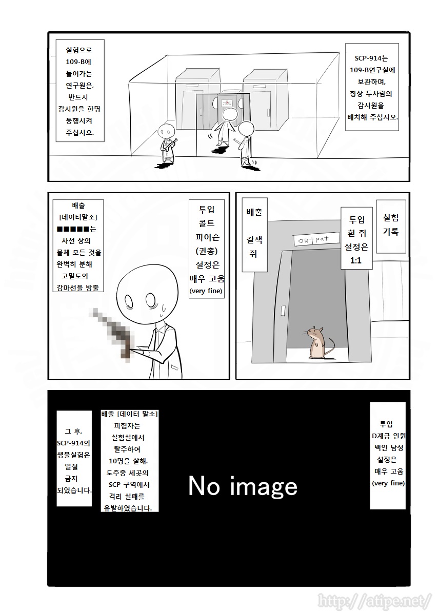 SCP 간단 소개 망가 - SCP-914 편_3.jpg