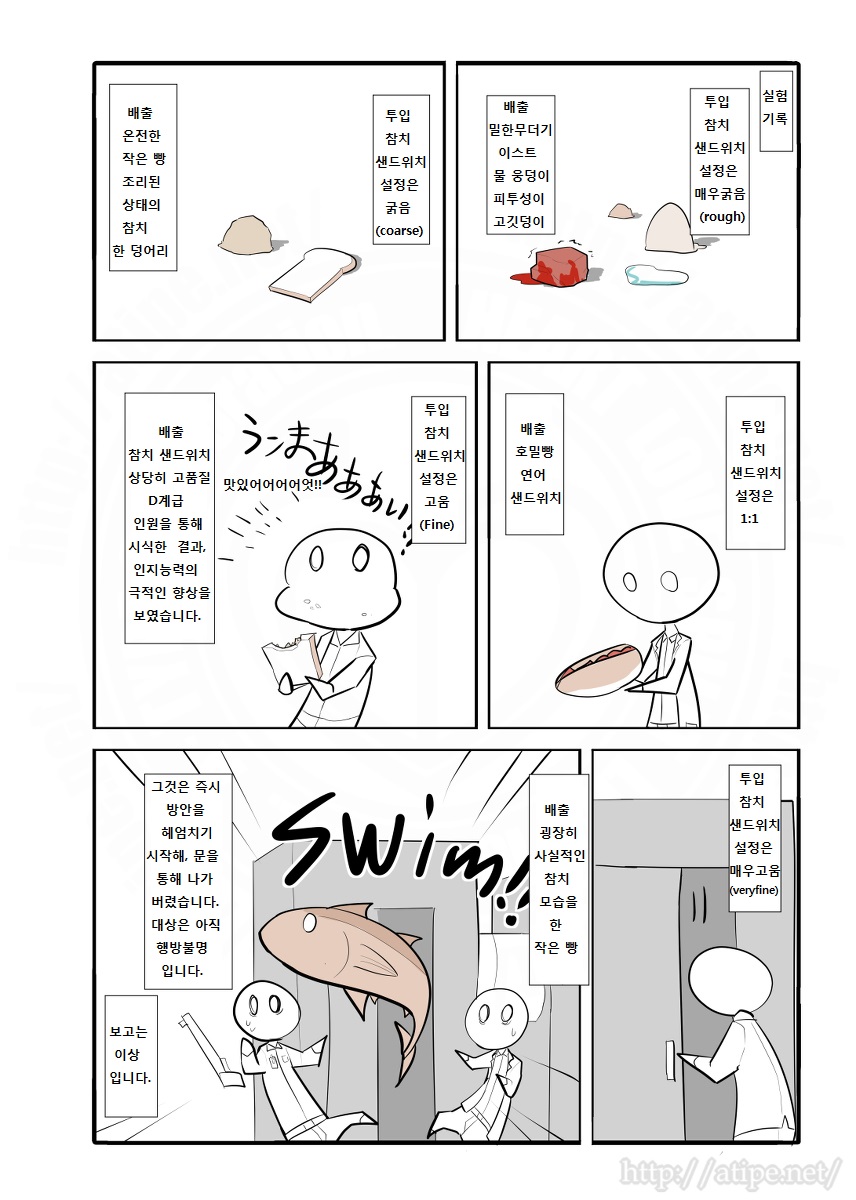 SCP 간단 소개 망가 - SCP-914 편_4.jpg
