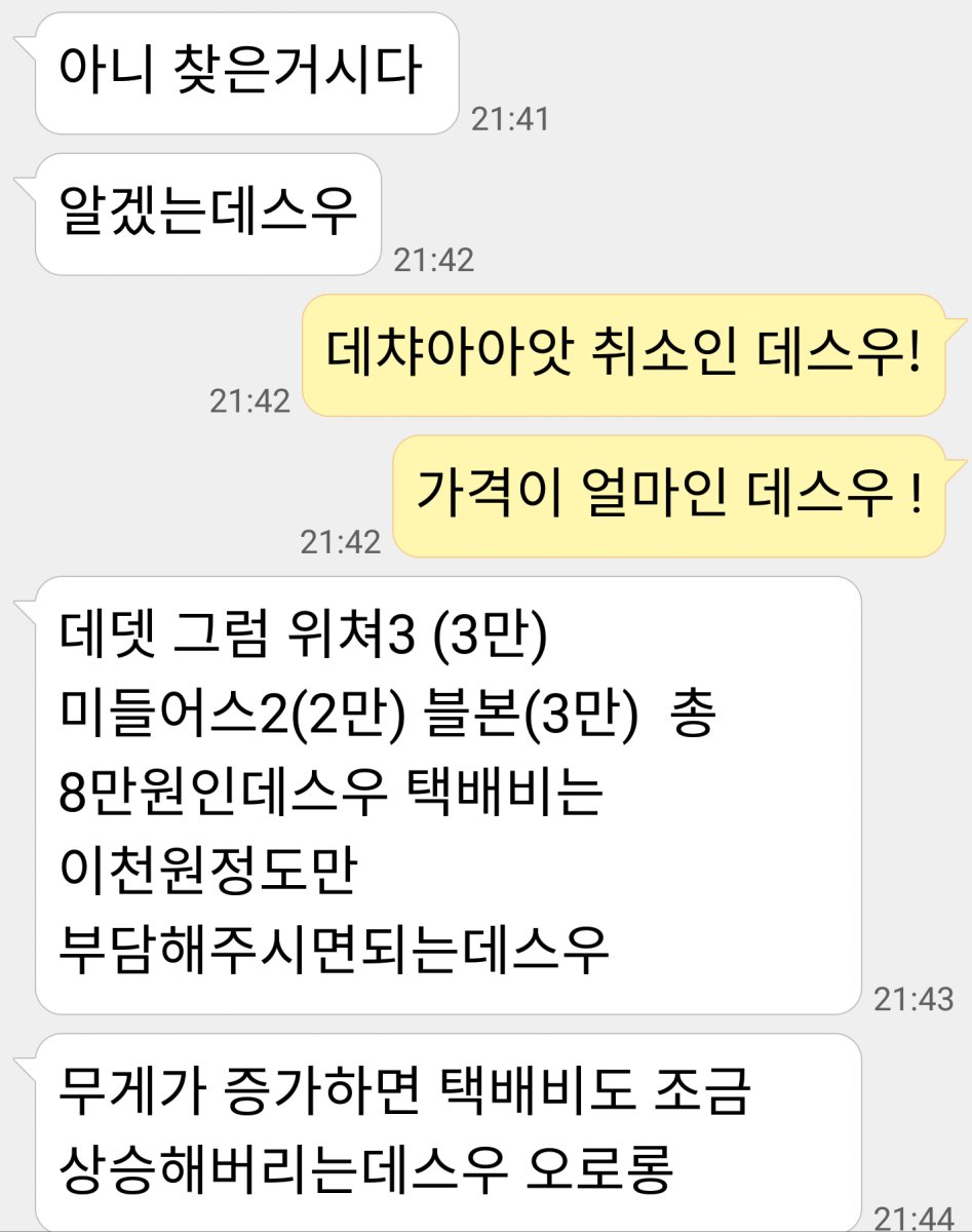 루리웹 중고장터의 실체_1.png