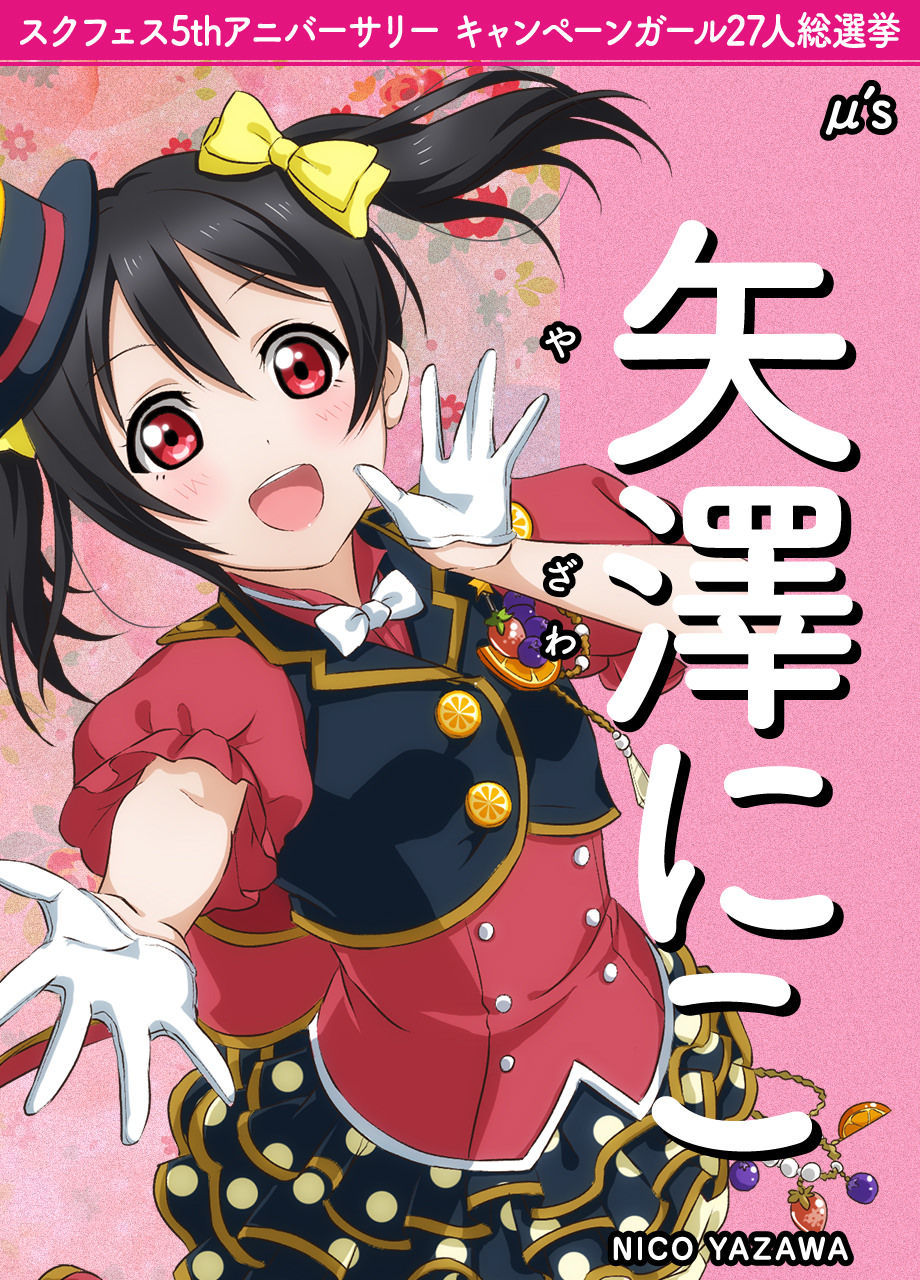 poster-us-nico.jpg