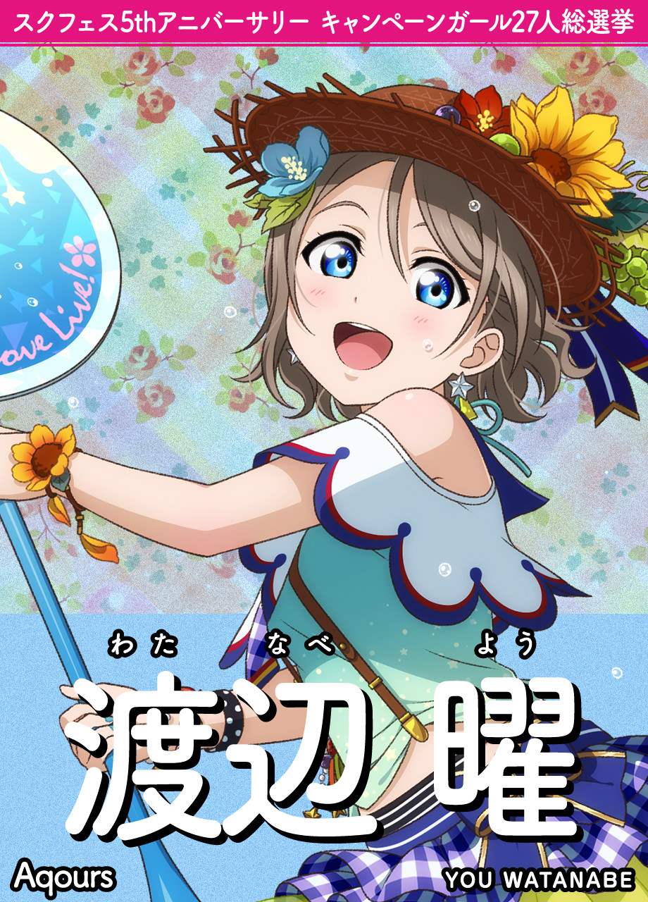 poster-aqours-you.jpg