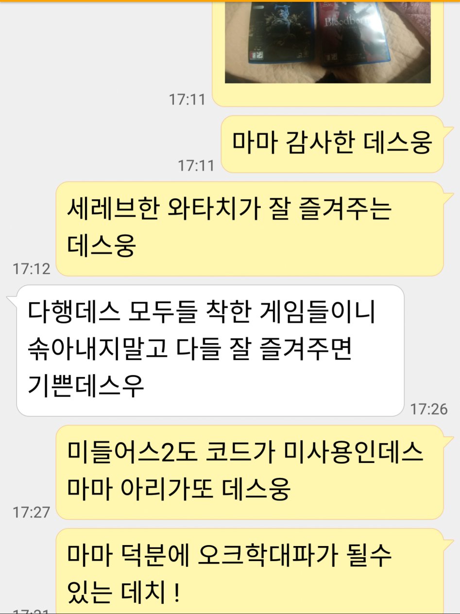 루리웹 중고장터의 실체 후일담...._2.png