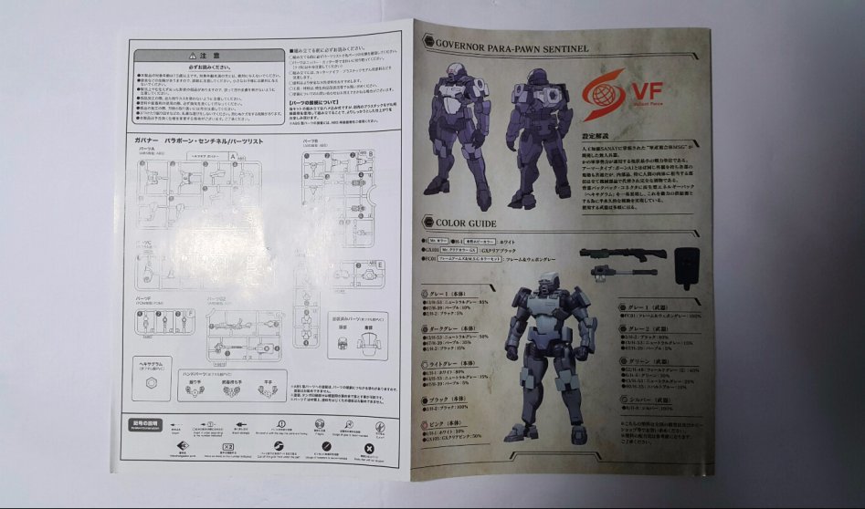 [헥사기어]거버너 파라폰 센티넬-[코토부키야]_8.jpg