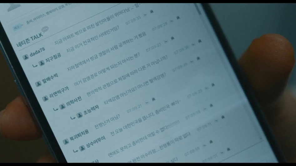 부산행 지나가는 댓글 장면.jpg_3.jpg