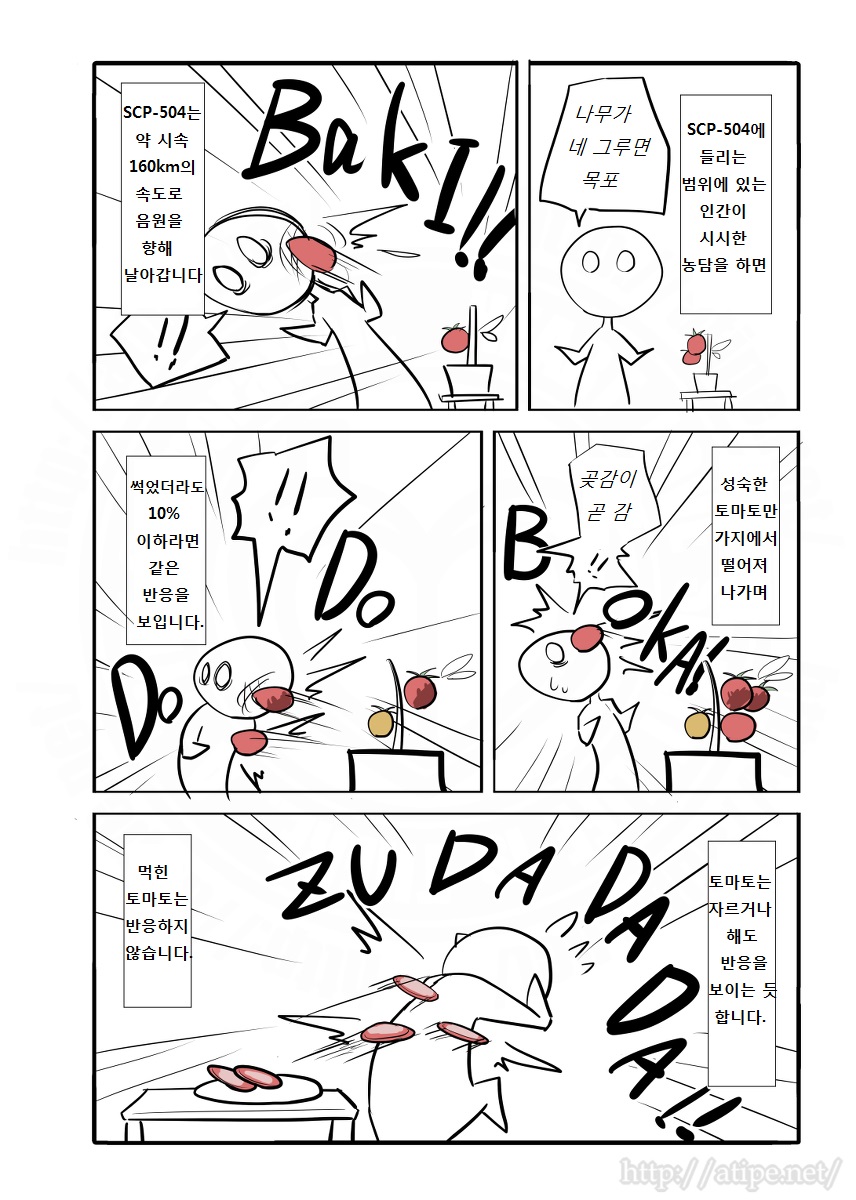 SCP 간단 소개 망가 - SCP-504 편_2.jpg