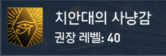 치안대.png