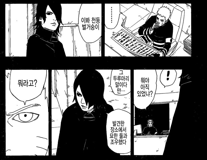 나루토 어시와 작가의 나루토를 비교해보자.jpg_9.png