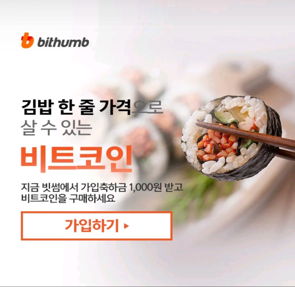 비트코인 광고 근황