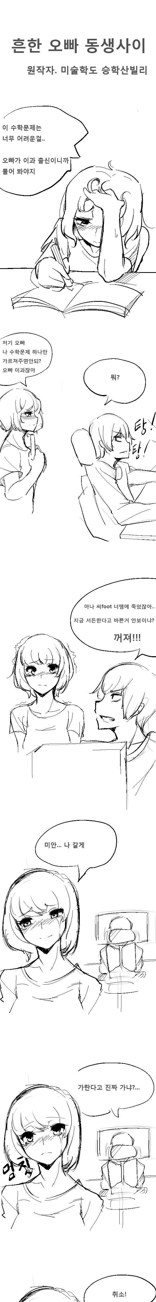 남매만화1.jpg