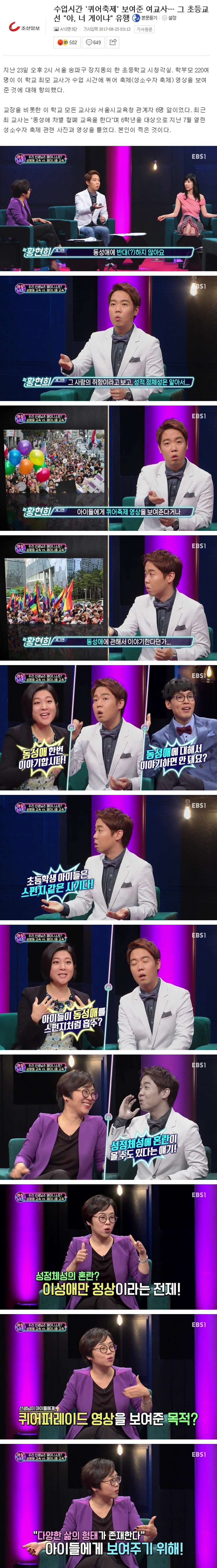 페미들에게 다굴맞는 황현희 ㄷㄷ_2.jpg